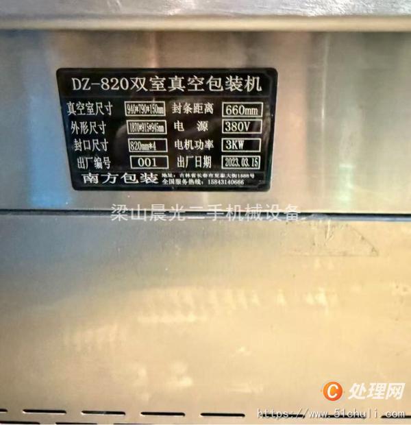 二手包裝機(jī)