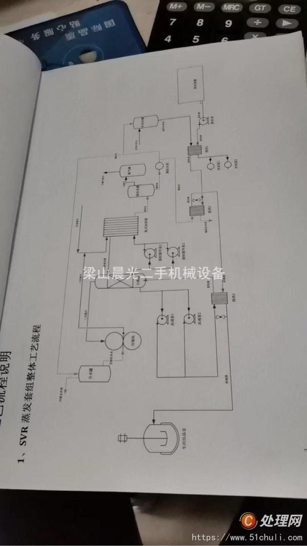 二手蒸發(fā)器