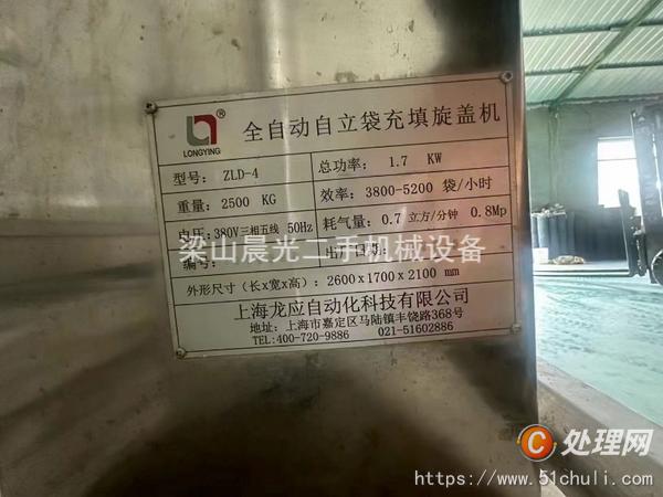 二手灌裝機