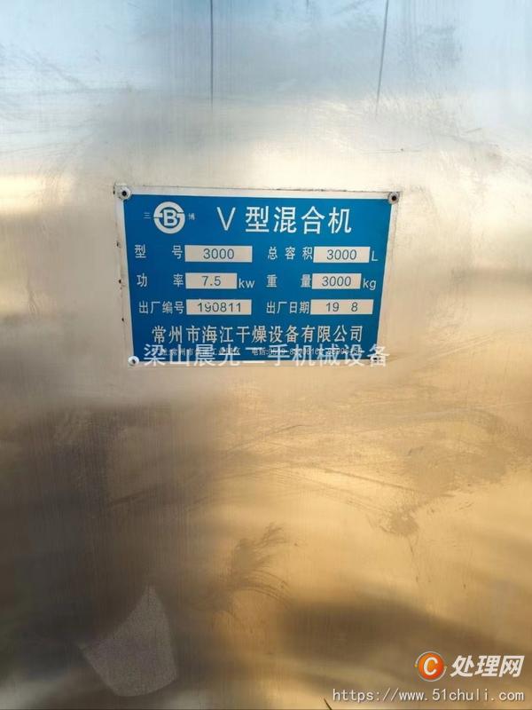 二手混合機(jī)