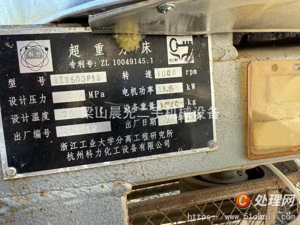 二手冷凝器