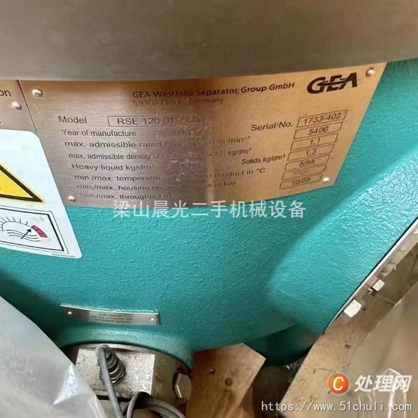 二手分離機