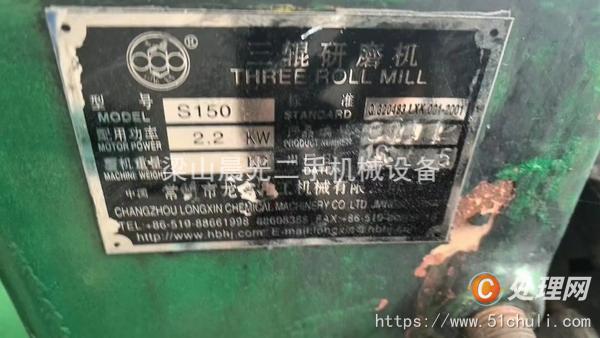 二手研磨機(jī)