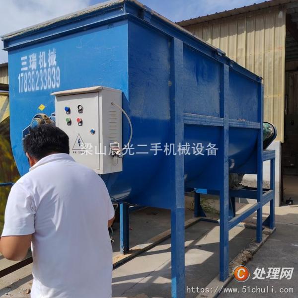 二手混合機