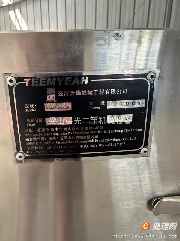 二手切菜機(jī)