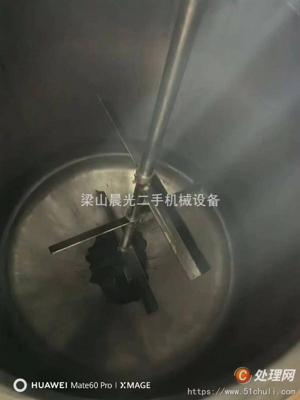 二手攪拌罐