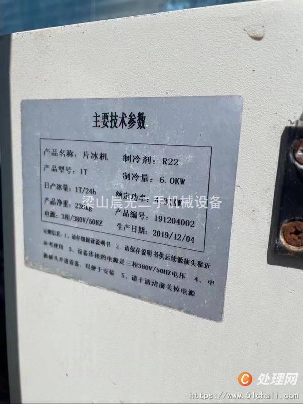 二手制冰機(jī)