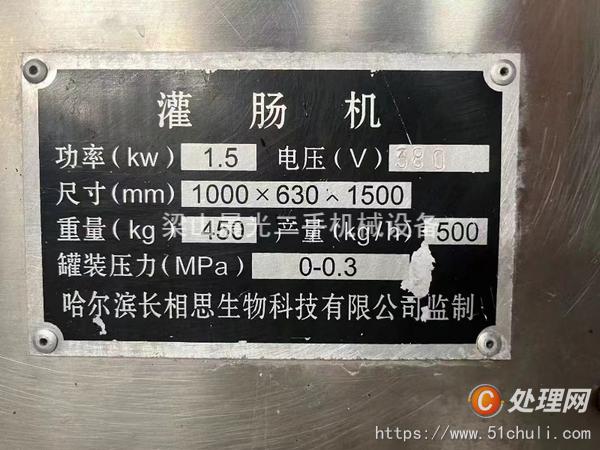 二手灌腸機