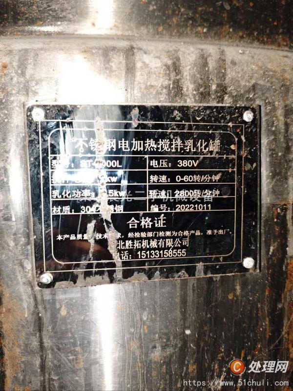 二手儲罐