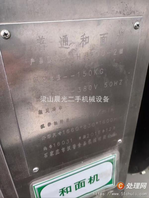 二手拌餡機(jī)