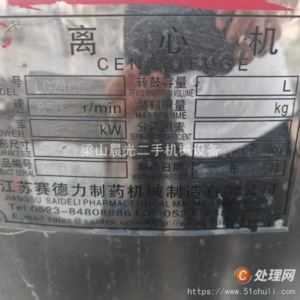二手離心機(jī)