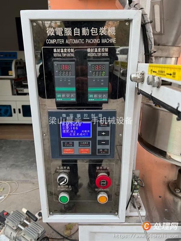 二手包裝機(jī)