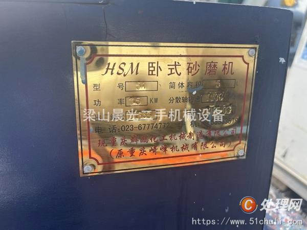 二手砂磨機