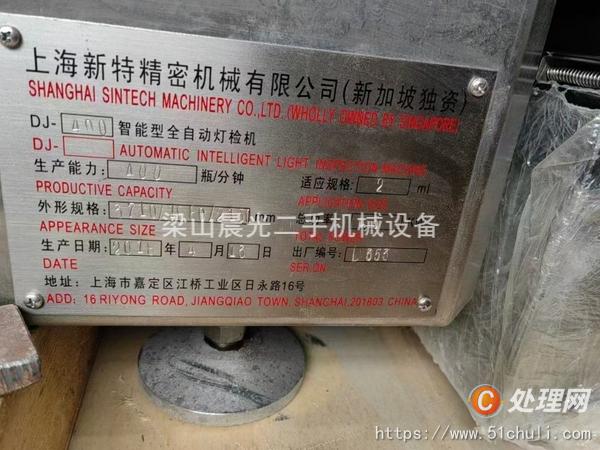 二手膠囊填充機(jī)