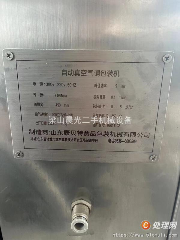 二手包裝機