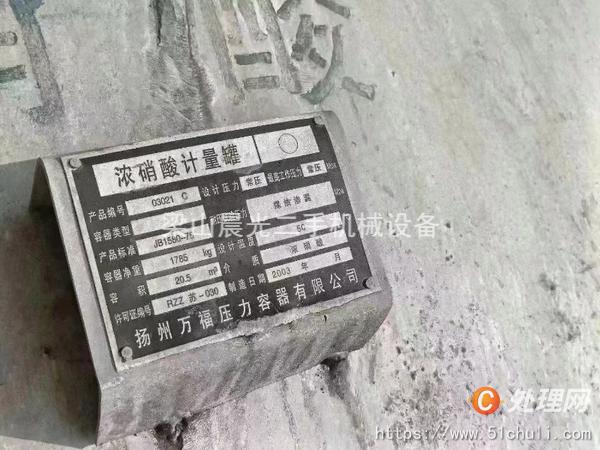 二手儲(chǔ)罐