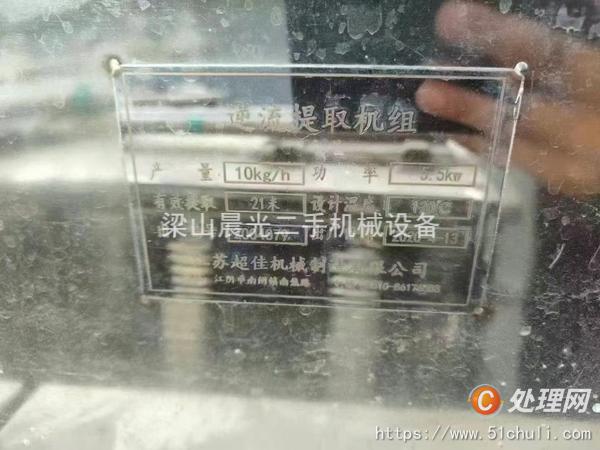 二手三合一過濾機