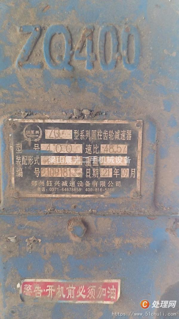 二手撕碎機