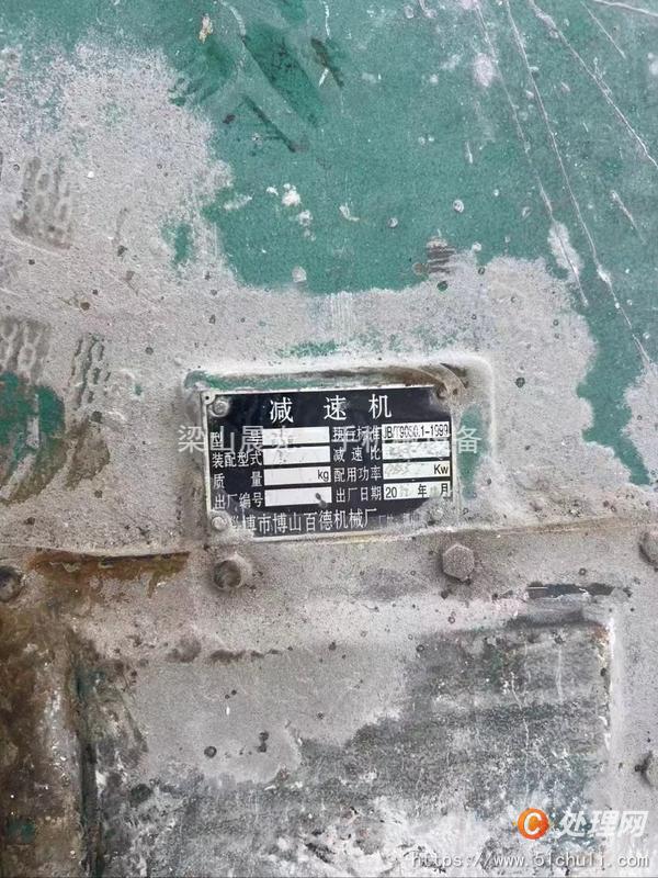 二手混合機