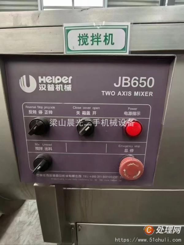 二手拌餡機