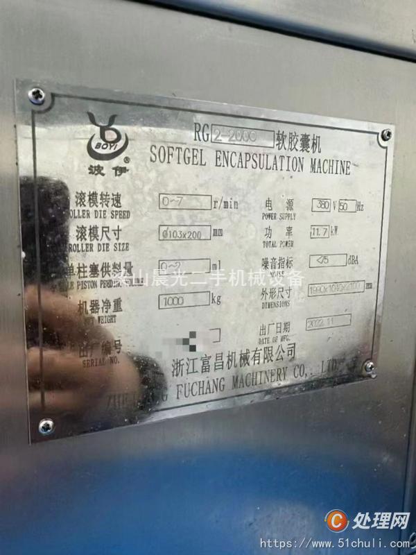 二手膠囊填充機(jī)