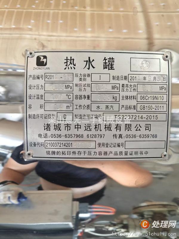 二手殺菌鍋