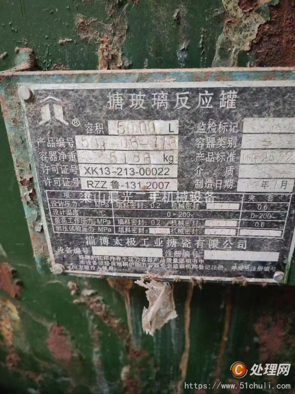 二手搪瓷反應(yīng)釜
