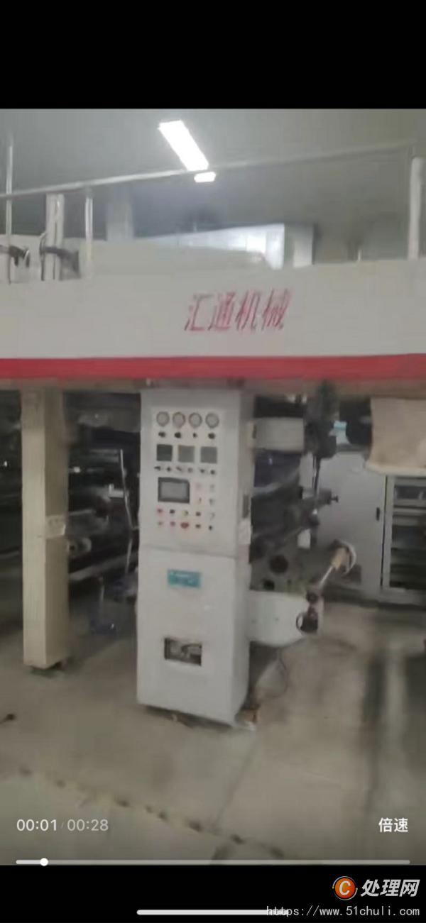 二手復(fù)合機