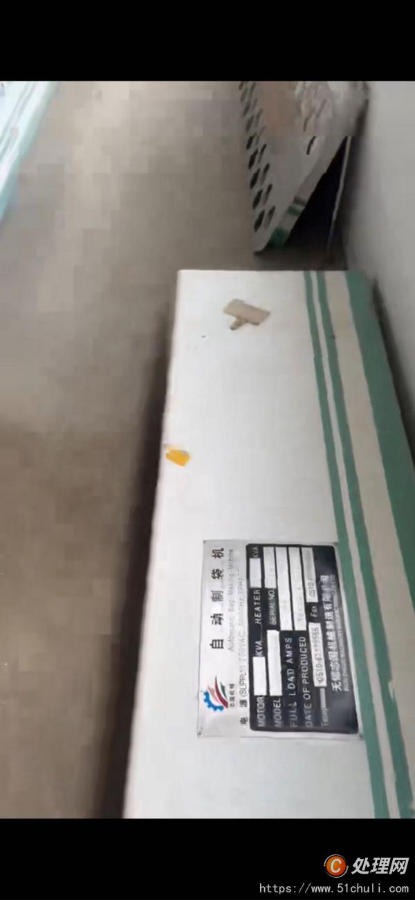 二手制袋機(jī)