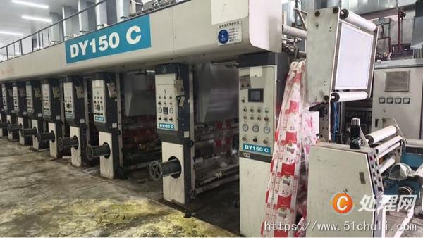二手凹版印刷機