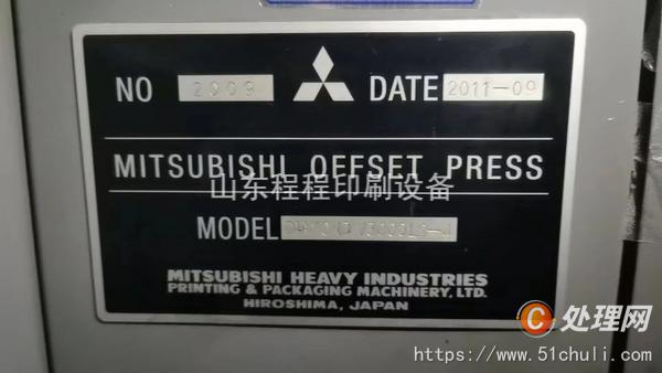 二手多色印刷機