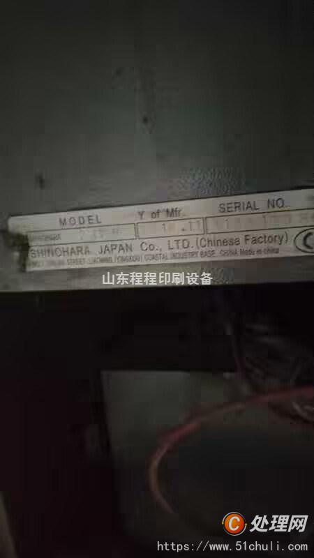 二手四色膠印機