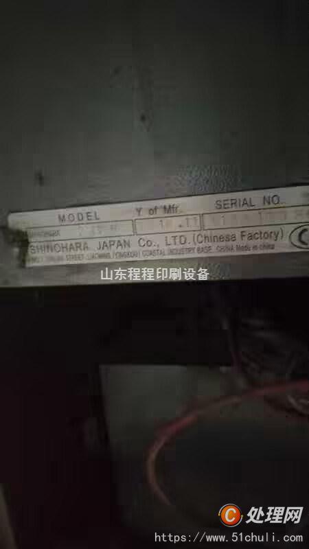 二手柔版印刷機(jī)