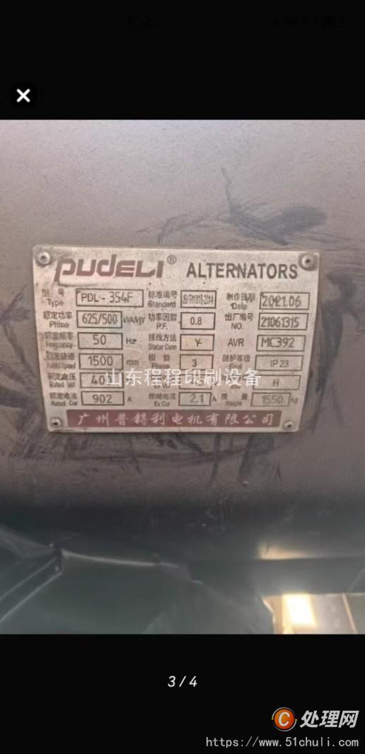 二手發(fā)電機(jī)
