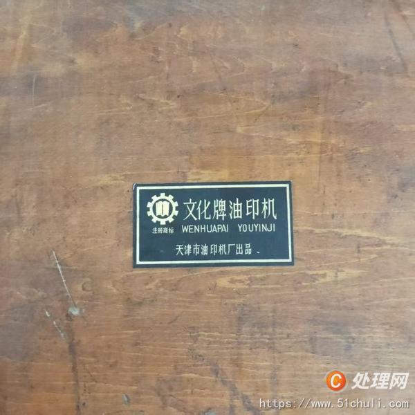 其他二手印刷設(shè)備