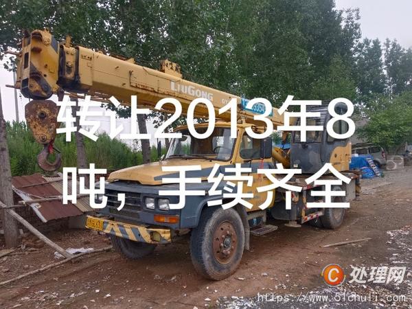 二手汽車吊
