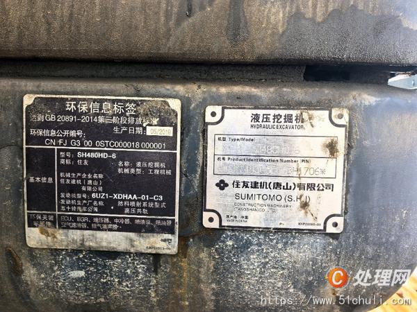 二手挖掘機(jī)