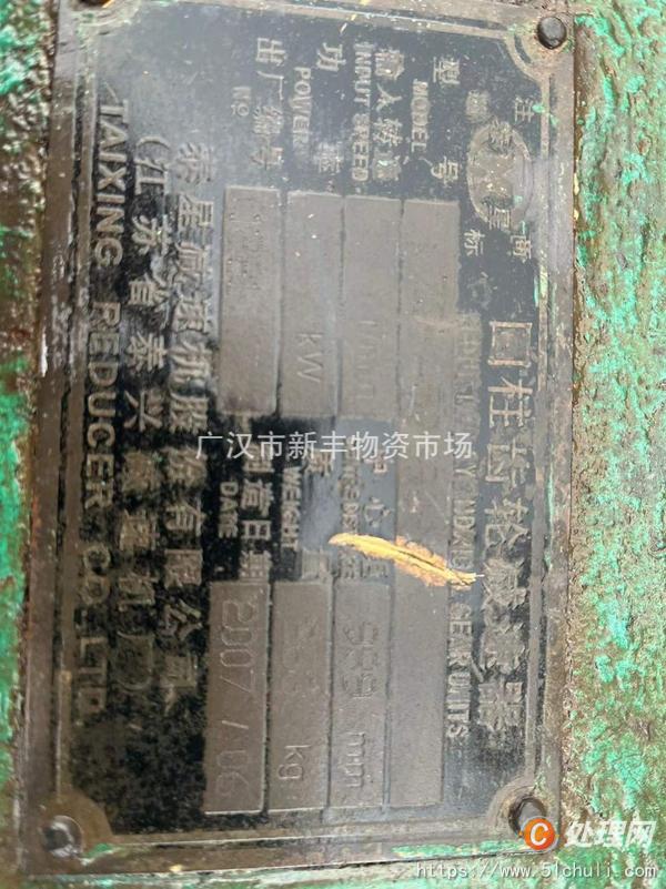 二手減速機