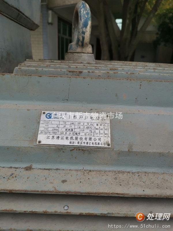 其他二手電力設備