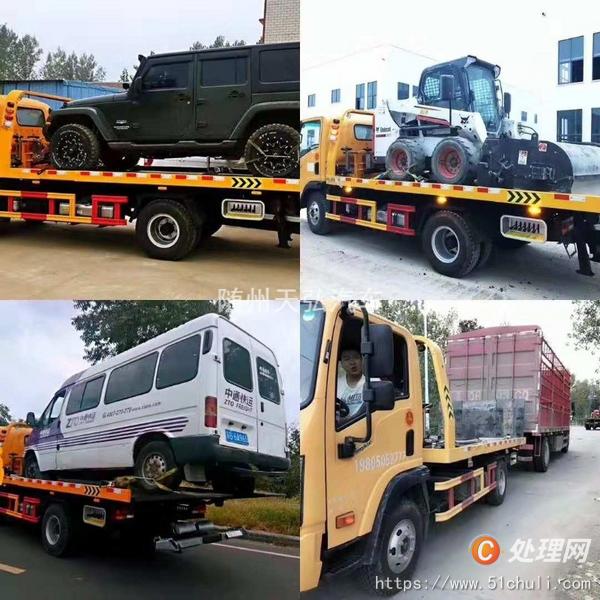 二手一拖二清障車