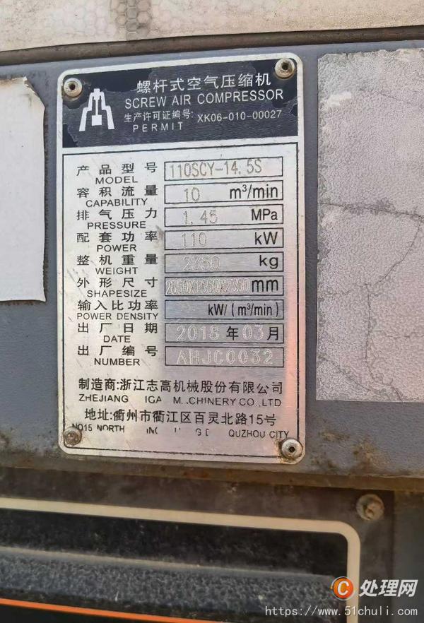 二手空壓機