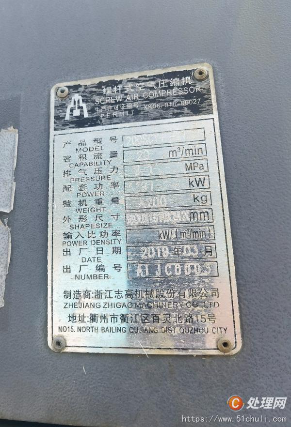 二手空壓機(jī)