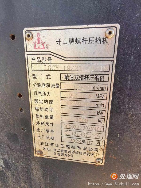 二手空壓機(jī)