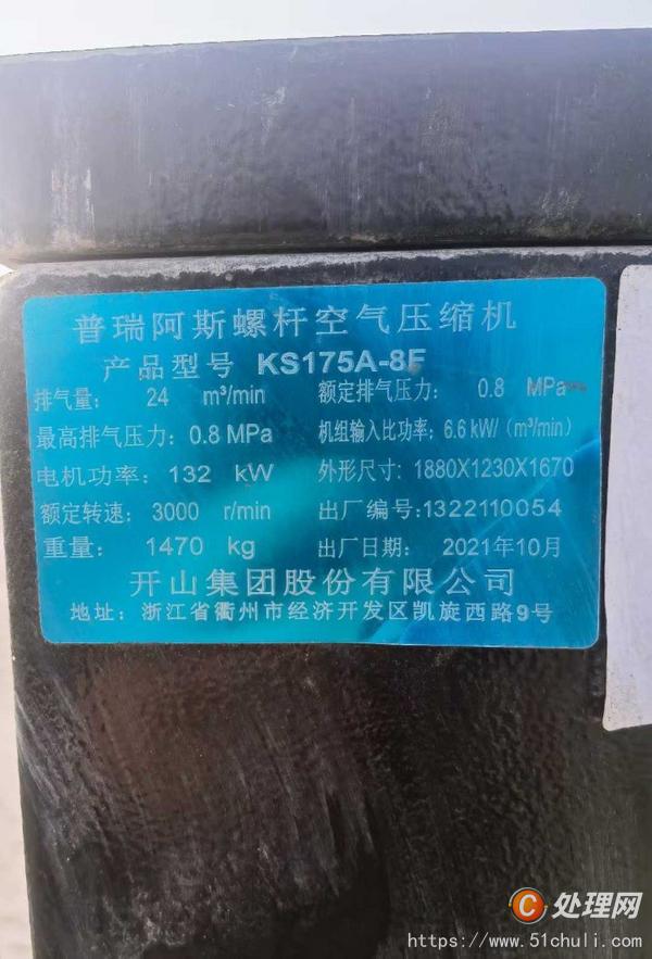 二手空壓機(jī)