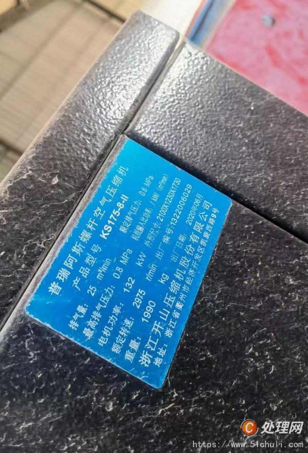 二手空壓機(jī)