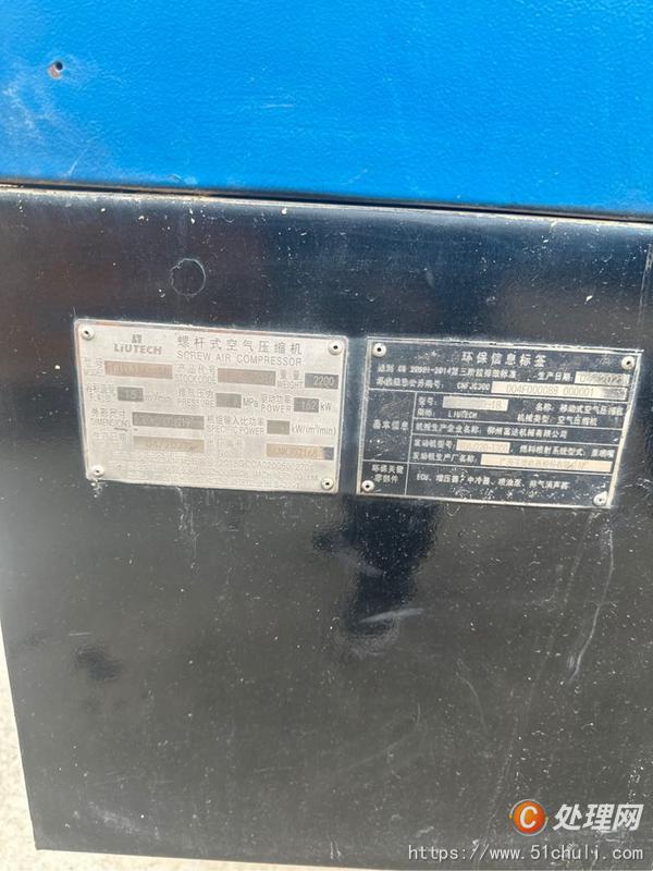 二手螺桿式壓縮機