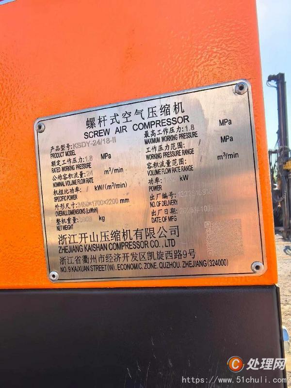 二手空壓機(jī)