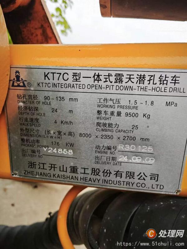二手鉆機