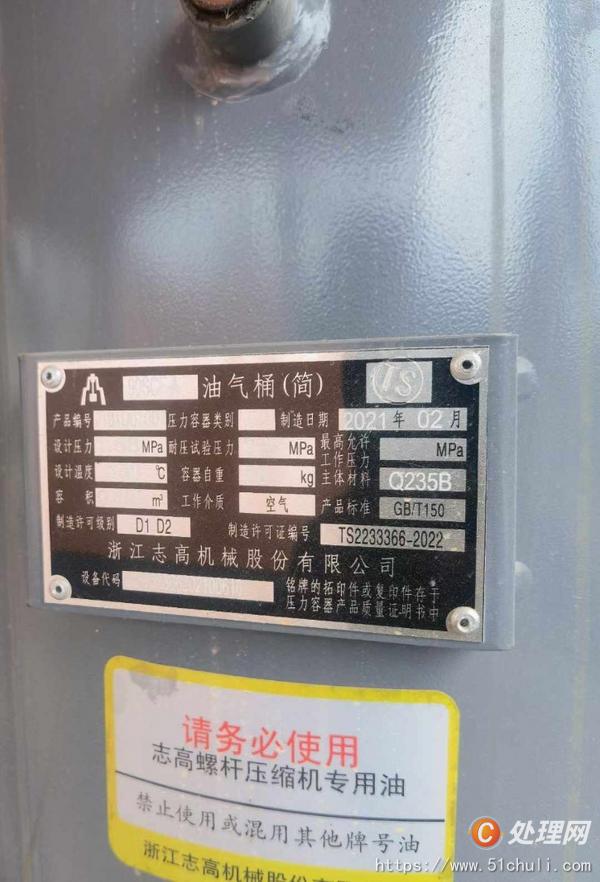 二手空壓機(jī)
