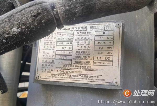 二手空壓機